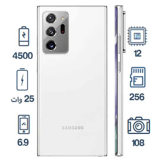 سامسونگ Galaxy Note20 Ultra 5G