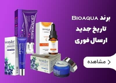 bioaqua banner app 400 285 1