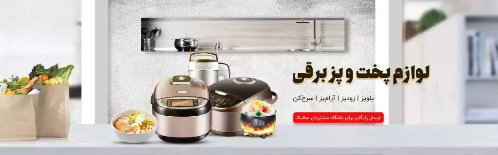 خرید لوازم خانگی چابهار