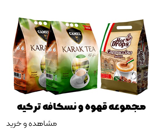 خرید چای کرک کمل ترکیه